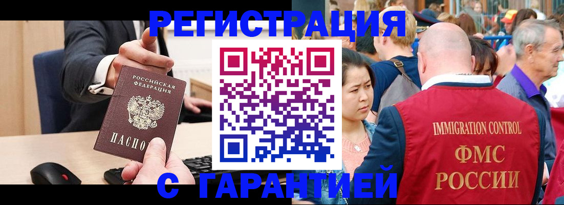временная регистрация недорого в Жигулёвске