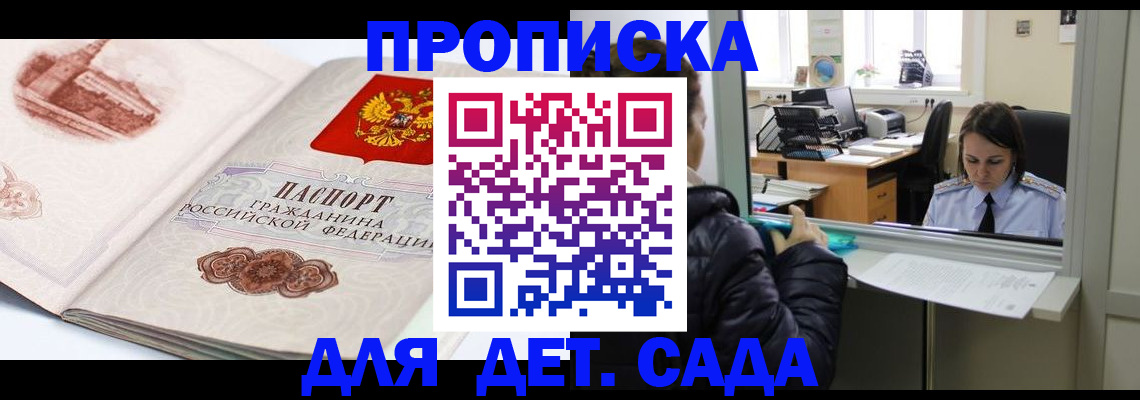 прописка для кредита в Жигулёвске