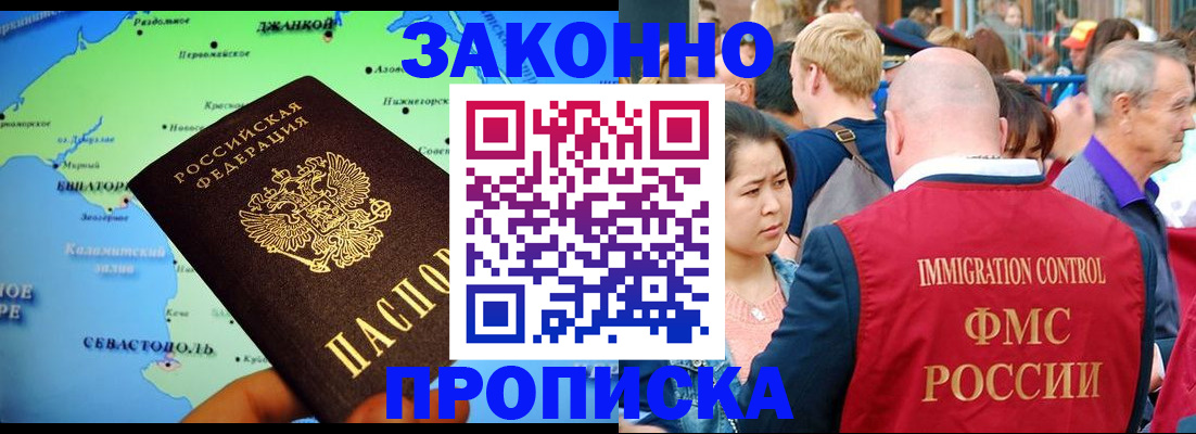 временная регистрация законно в Жигулёвске