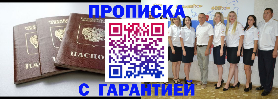 временная регистрация надежно в Жигулёвске
